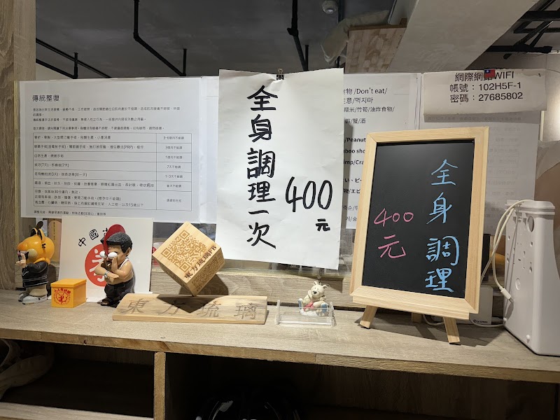 東方琉璃整復中心店家實景照片2 - 台北