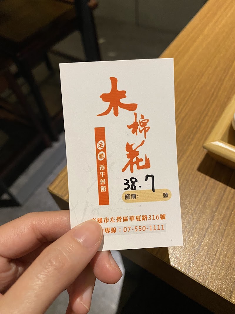 木棉花養生會館店家實景照片8 - 高雄