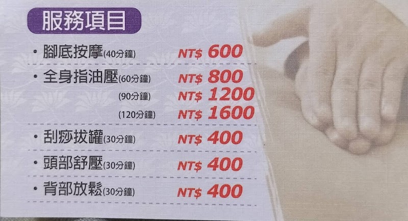 88男女養生館店家實景照片2 - 桃園