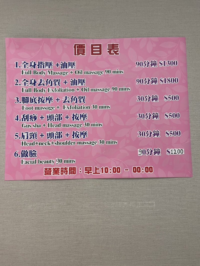 泰心Spa按摩養生館店家實景照片5 - 台北