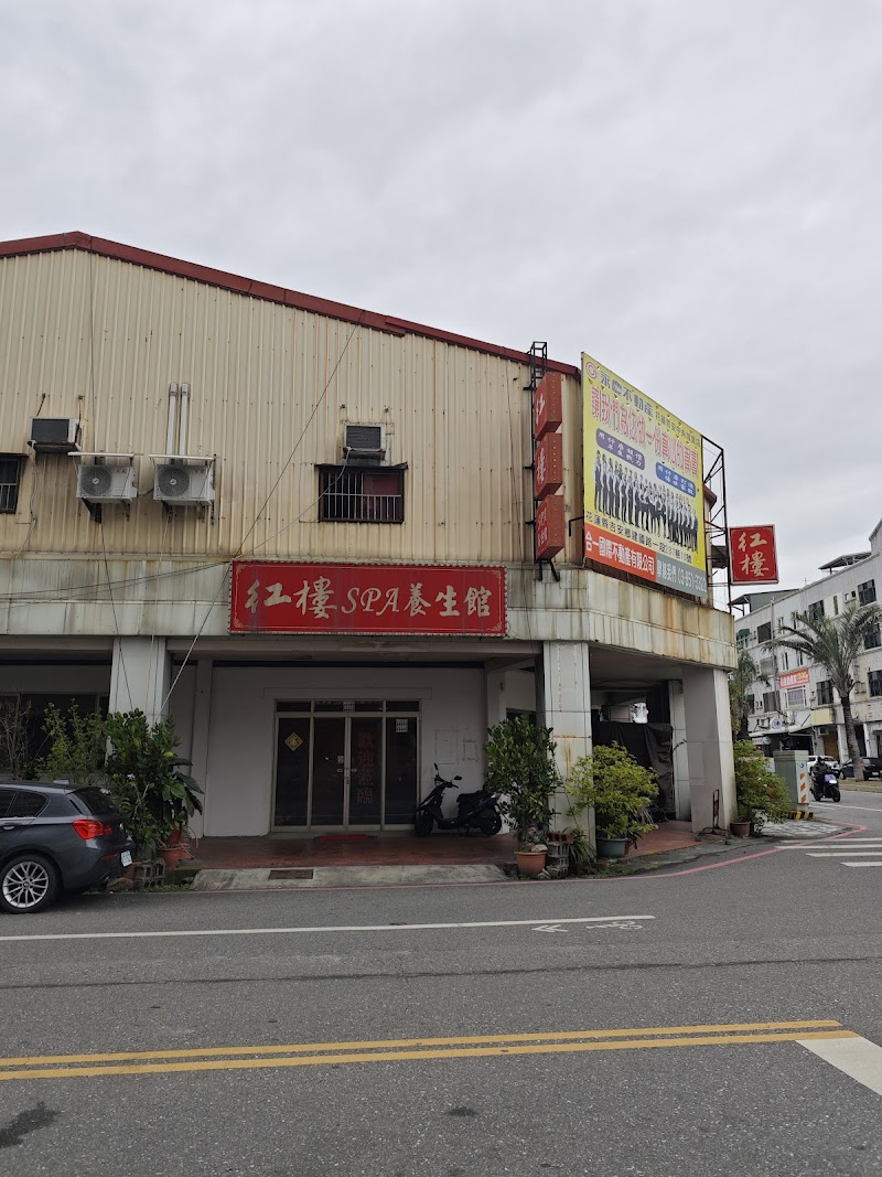 紅樓Spa養生館店家照片