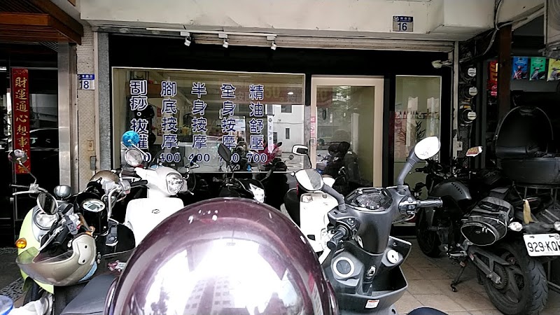 店家照片 9
