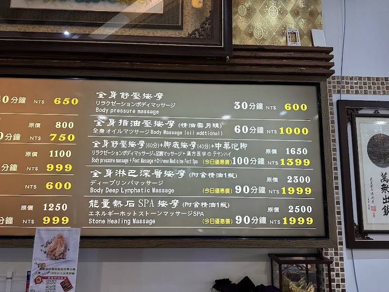 店家照片 2