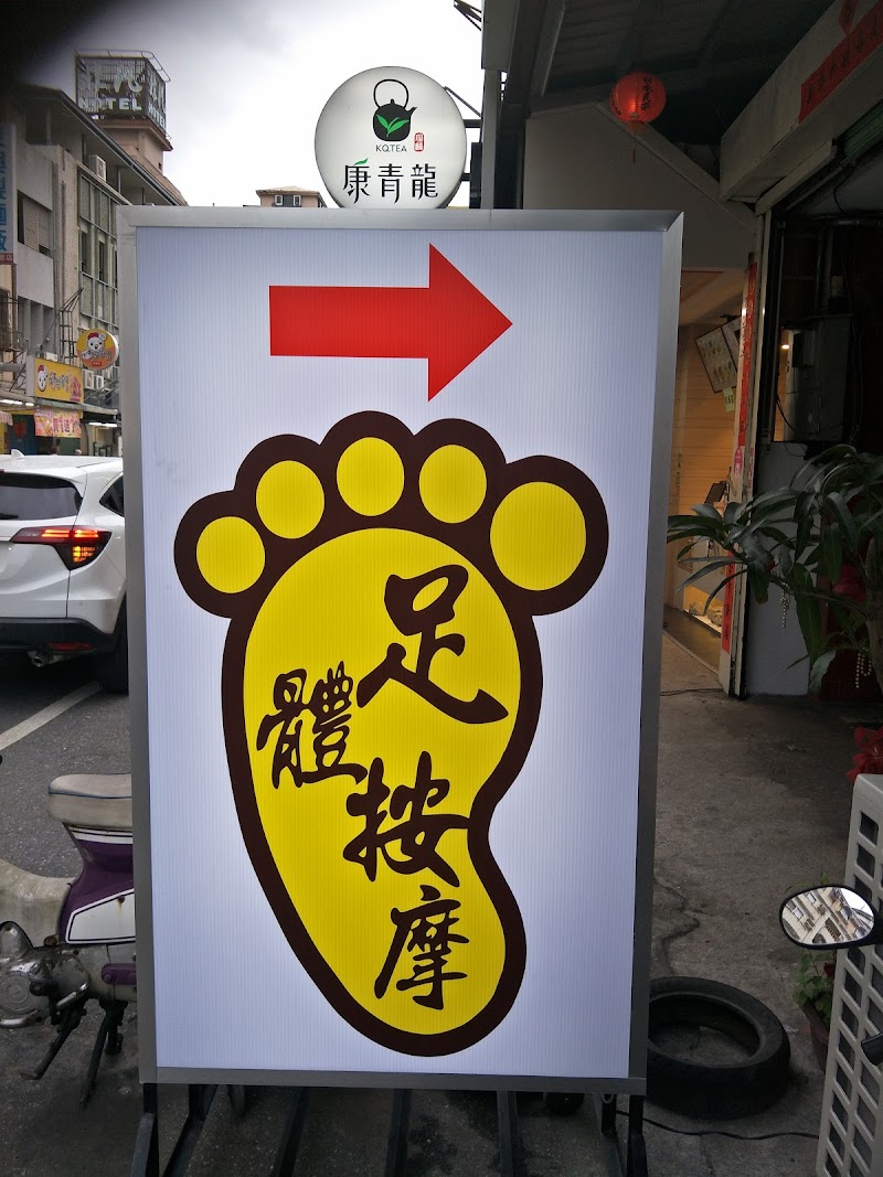 店家照片 1