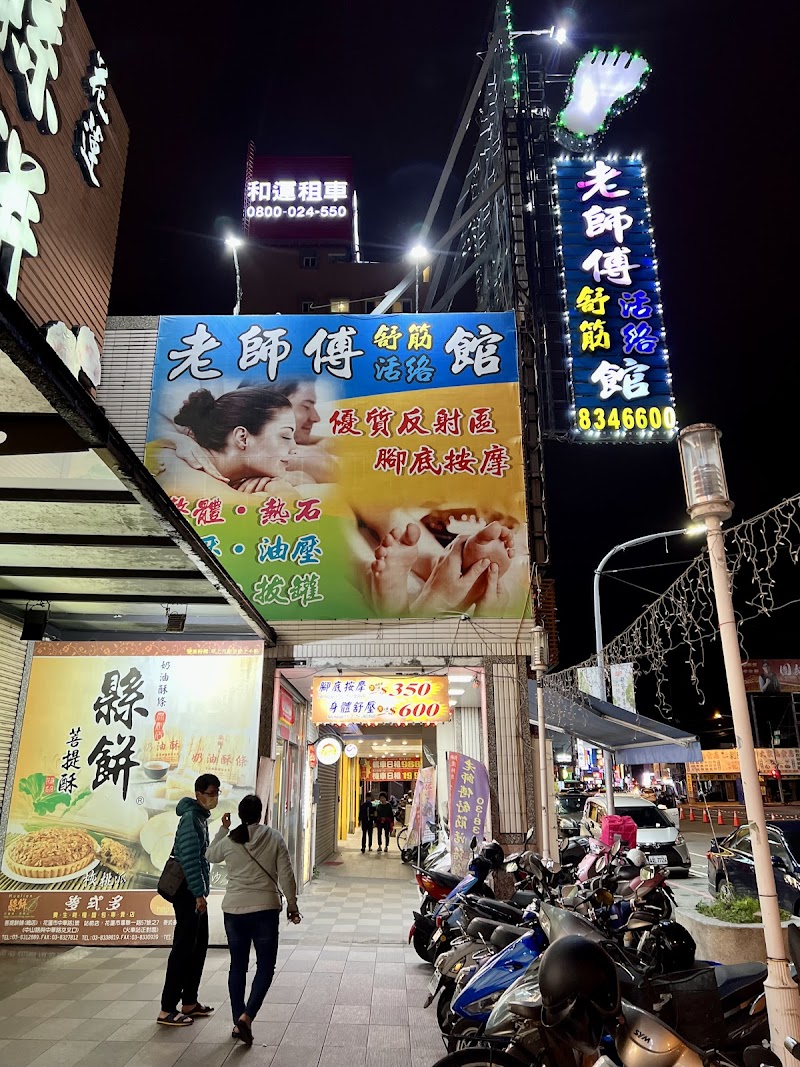 店家照片 2