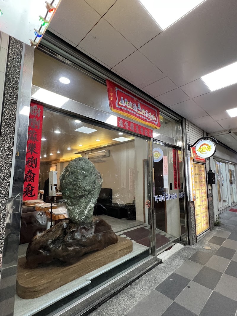 店家照片 3