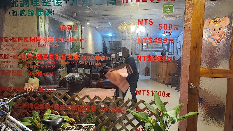 店家照片 9