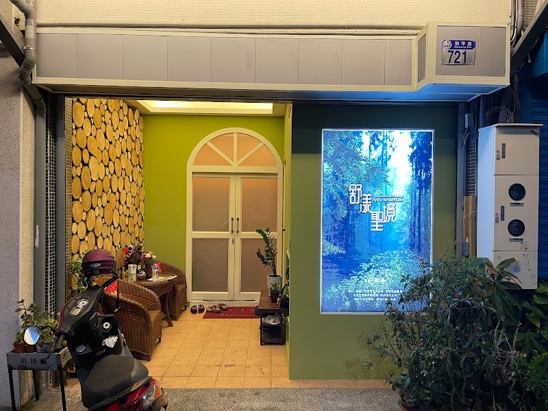 舒漾聖境SPA養生館店家實景照片2 - 花蓮