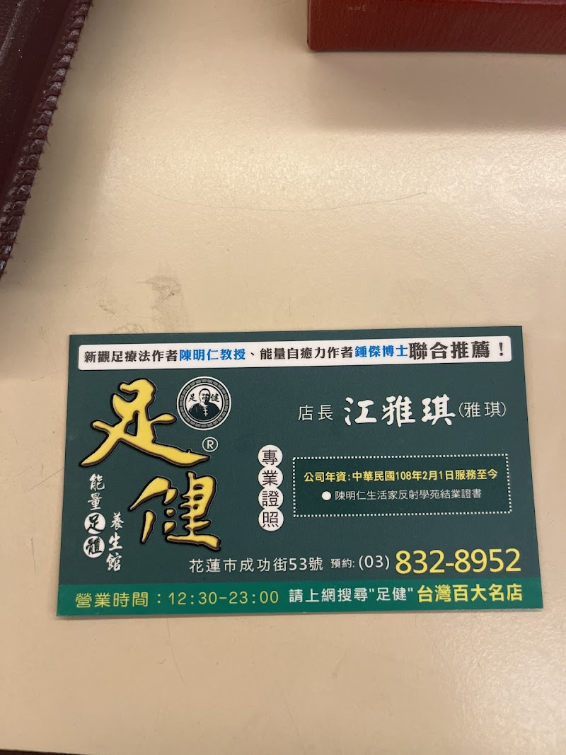店家照片 3