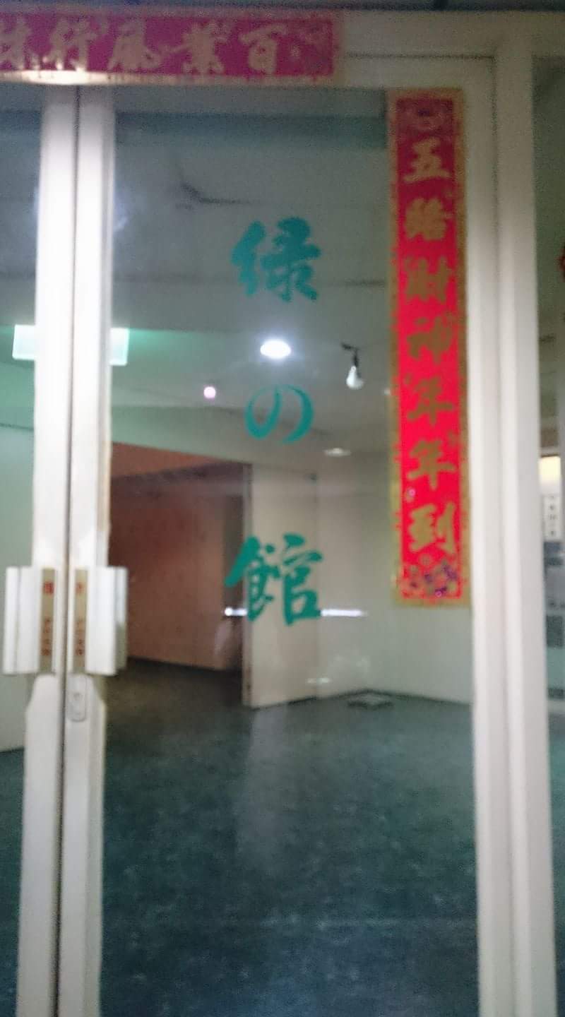 綠館三溫暖店家實景照片8 - 台南