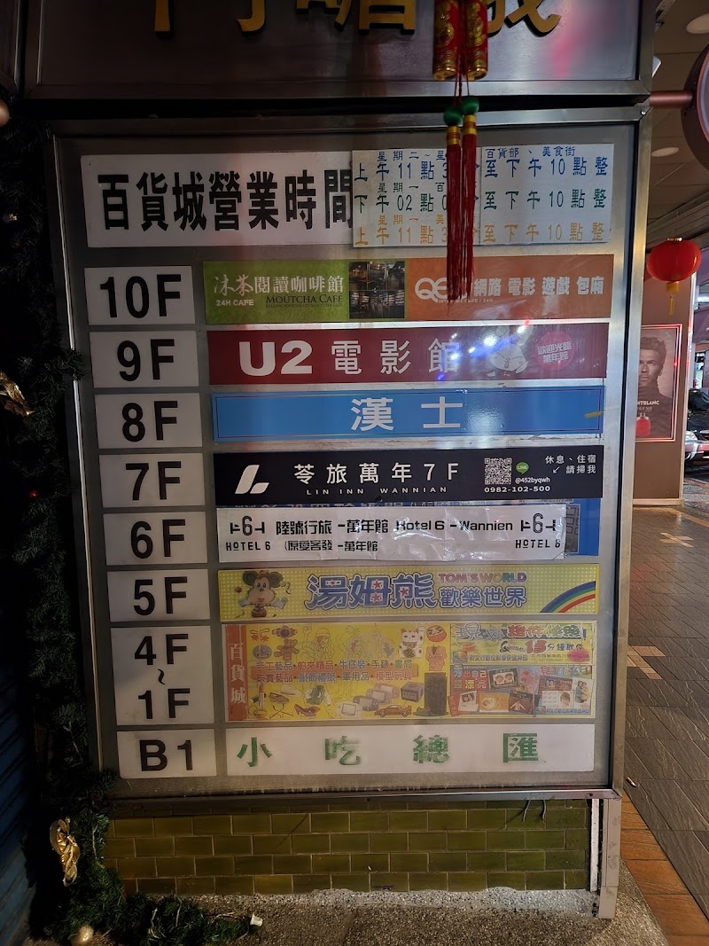 漢士三溫暖店家實景照片2 - 台北
