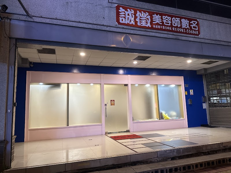 后宮生活美容館店家實景照片1 - 苗栗