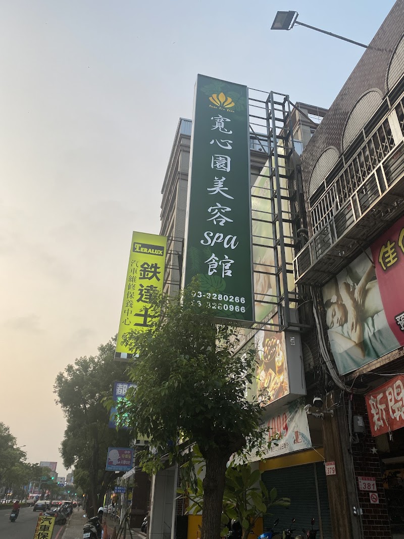 寬心園美容SPA館店家實景照片4 - 桃園
