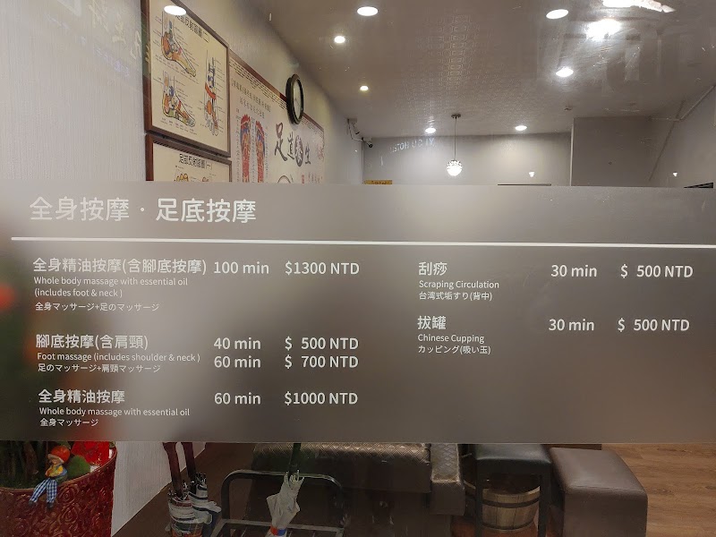 非凡足跡健康館店家實景照片4 - 台北