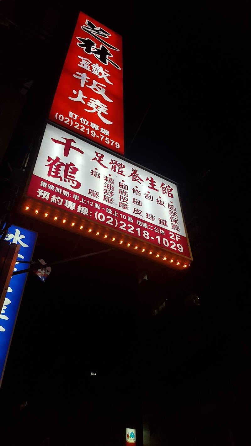 店家照片 17