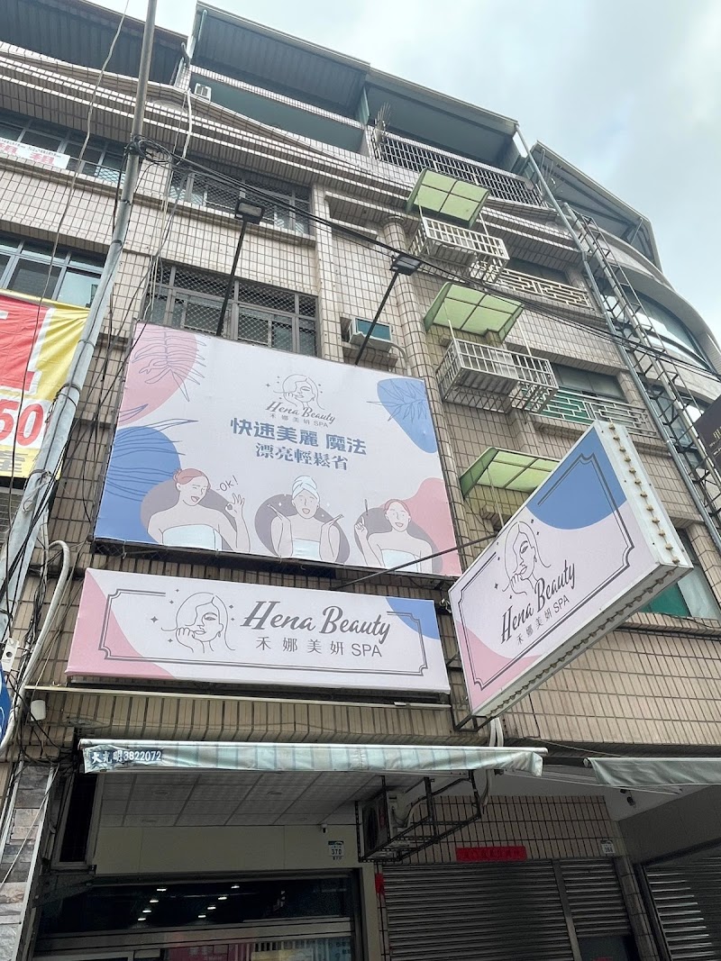 禾娜美妍SPA店家實景照片6 - 高雄