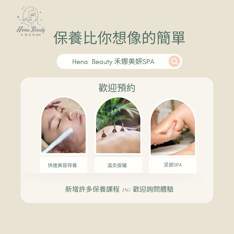禾娜美妍SPA店家實景照片8 - 高雄