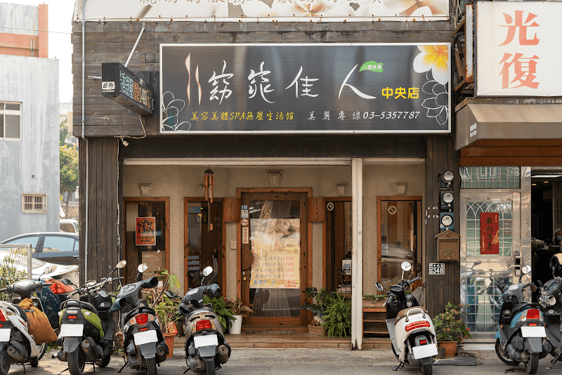 店家照片 11