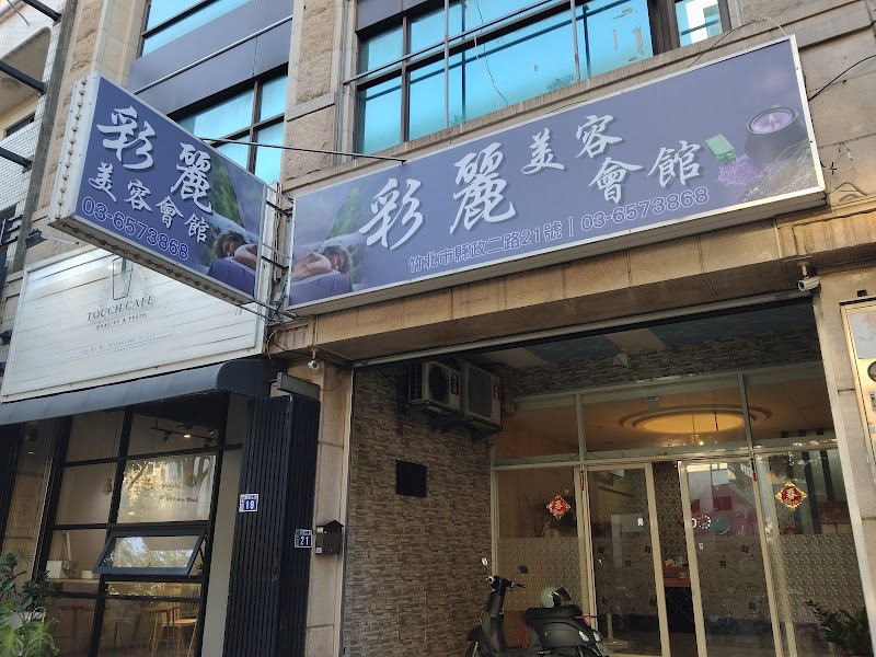 店家照片 12