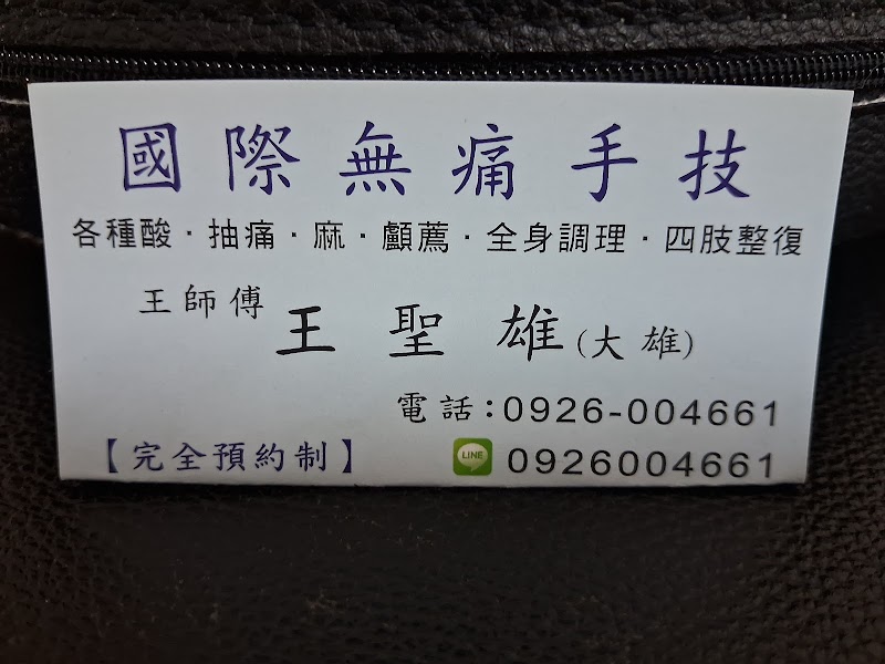 店家照片 18