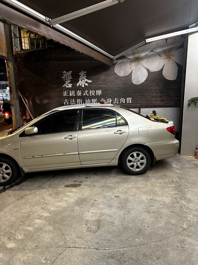 店家照片 24