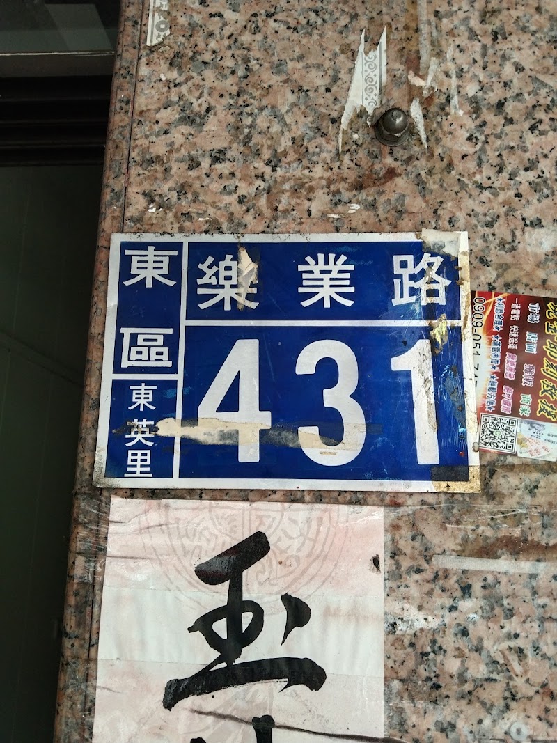 店家照片 10