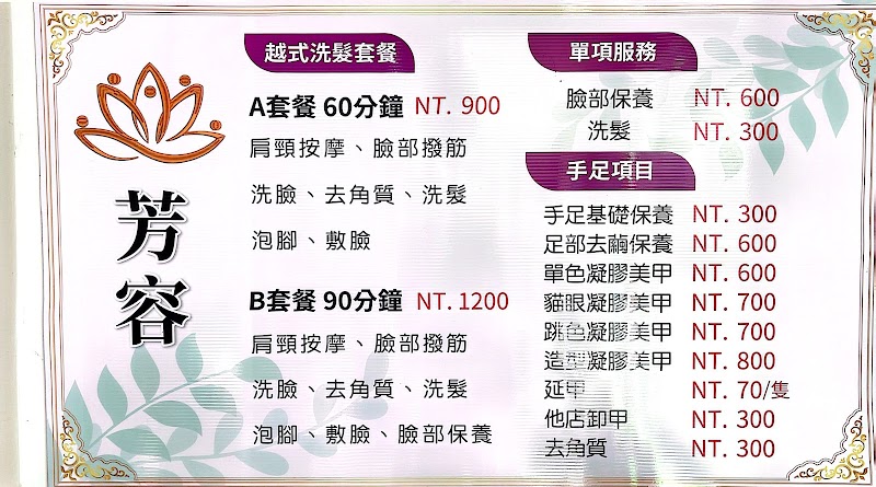 店家照片 21