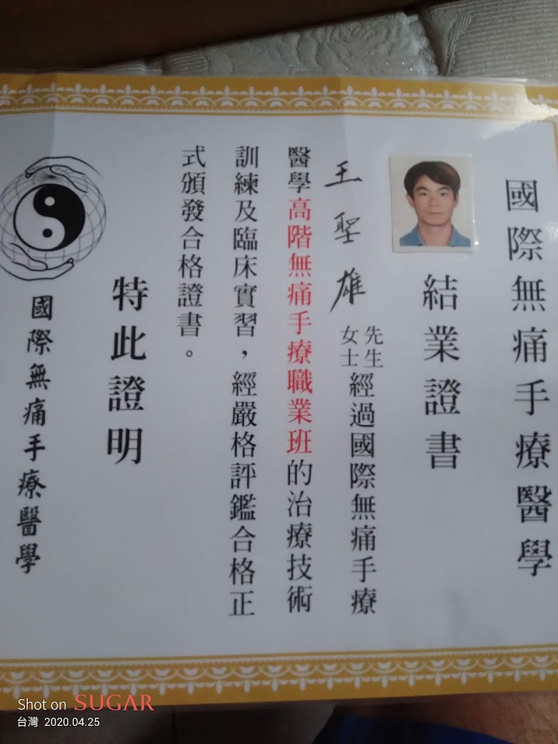 店家照片 24