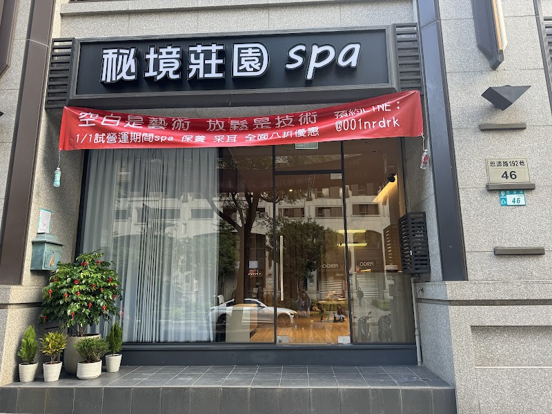 店家照片 20