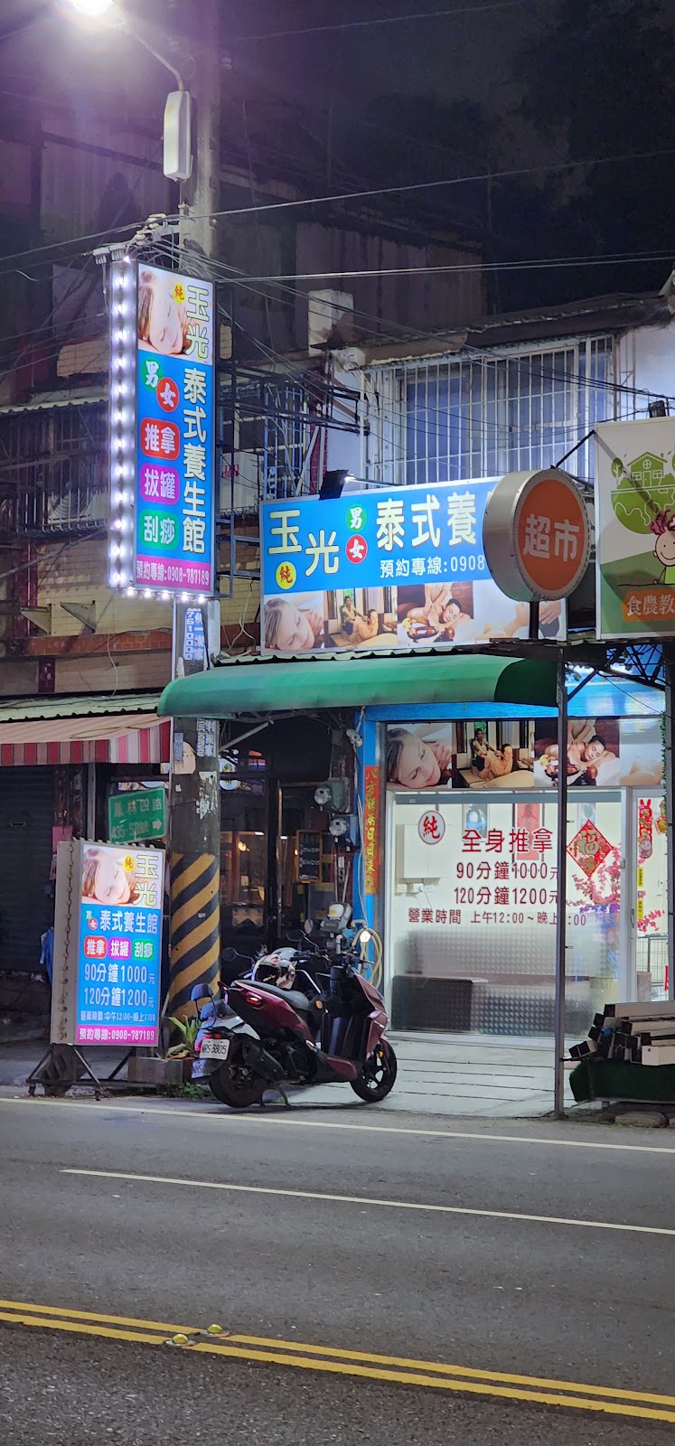 店家照片 2