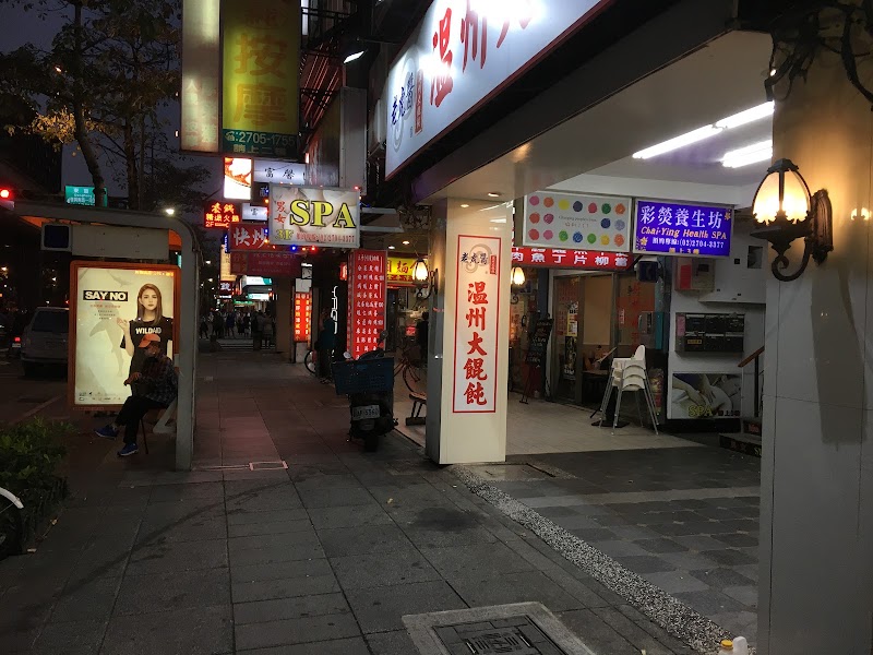 店家照片 1