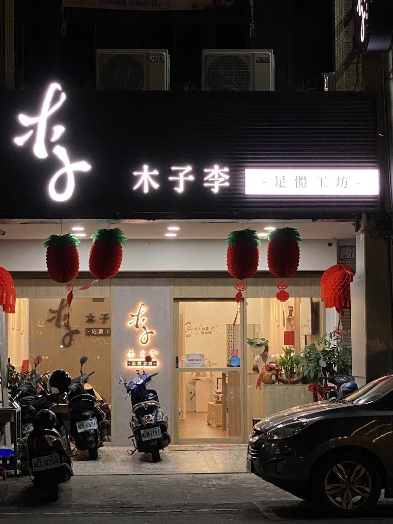 店家照片 3