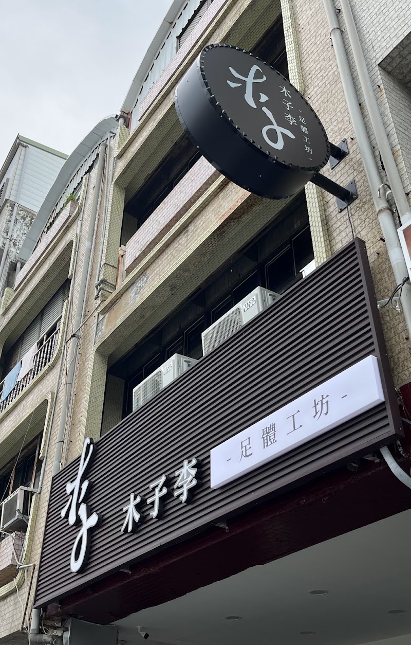 店家照片 6