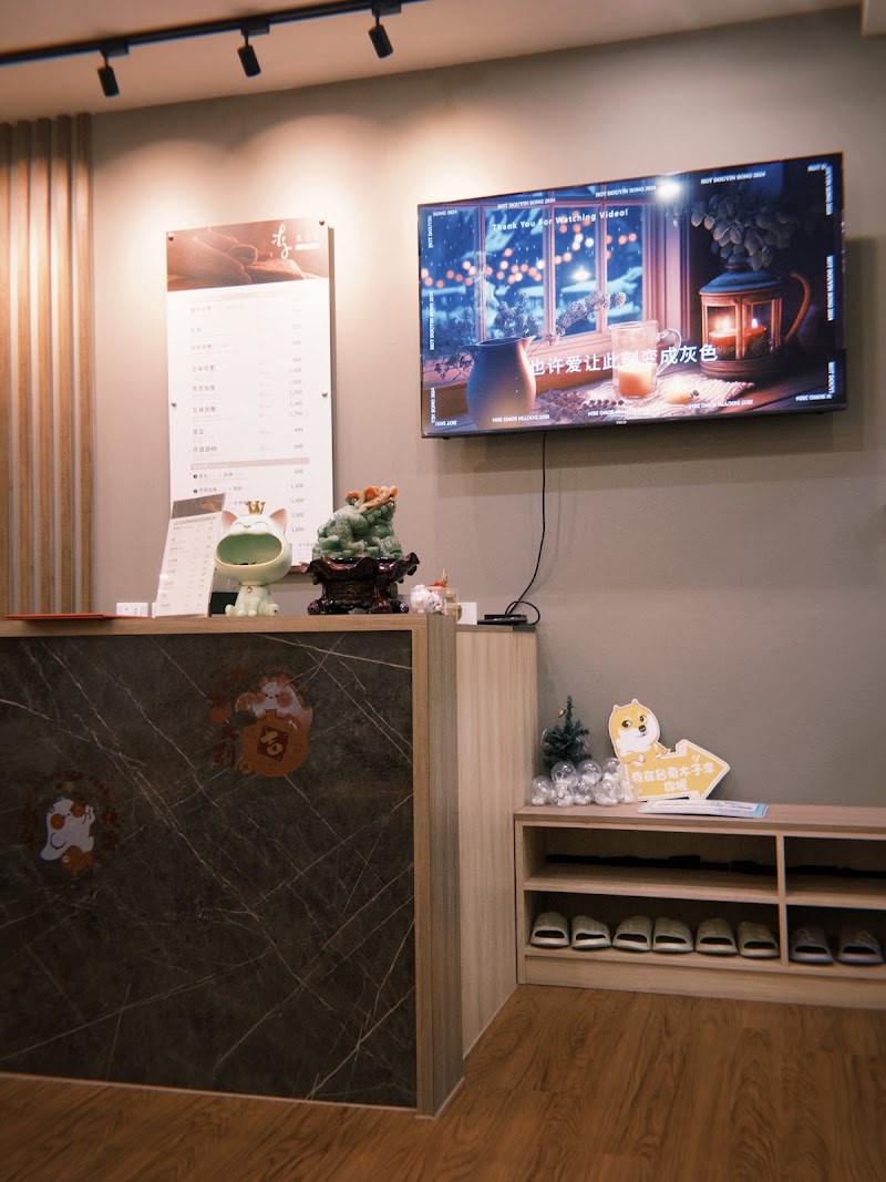 店家照片 8