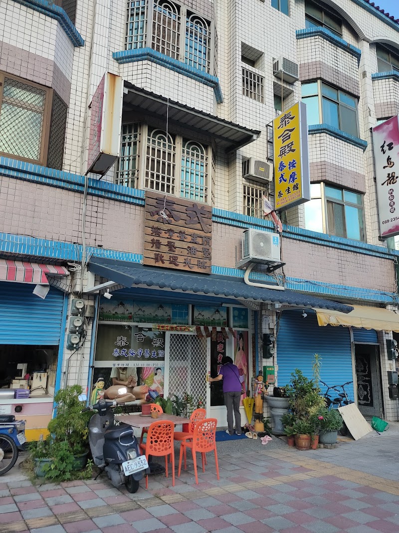 店家照片 3