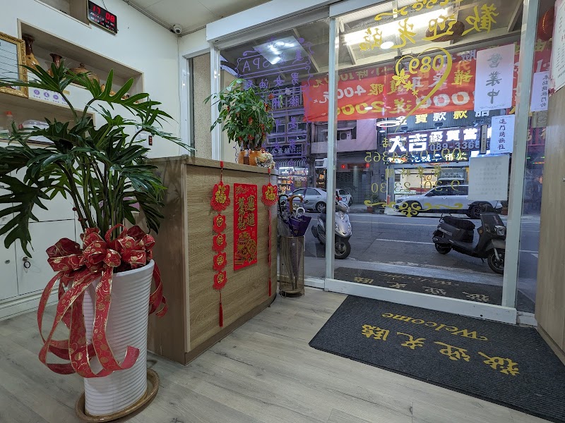 店家照片 6