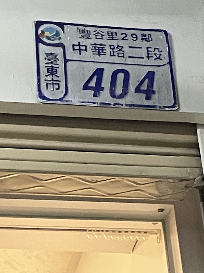 店家照片 1