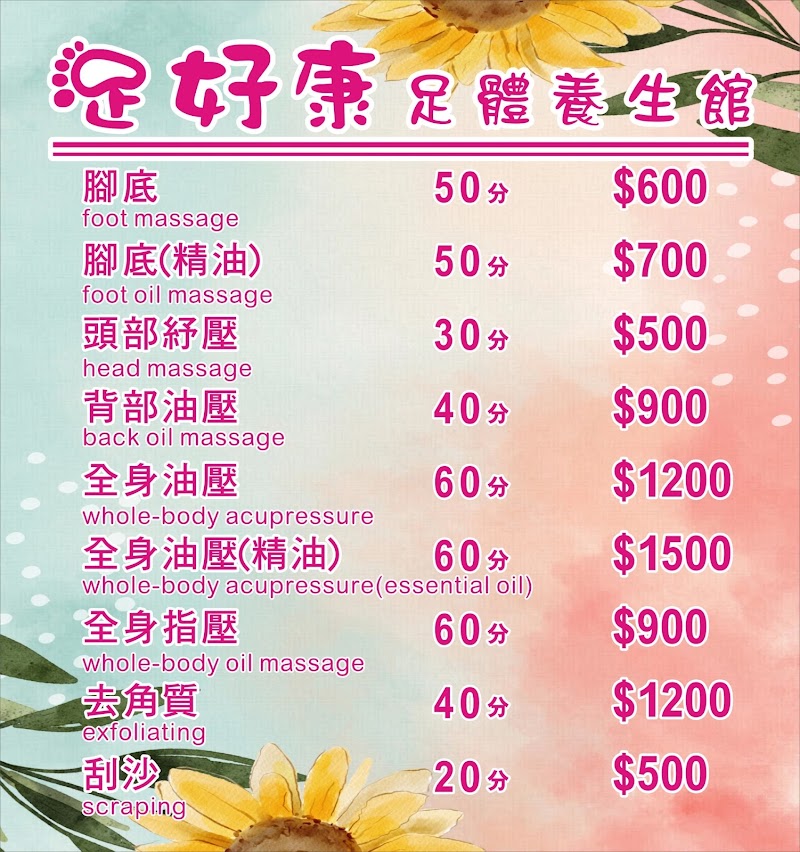 店家照片 1