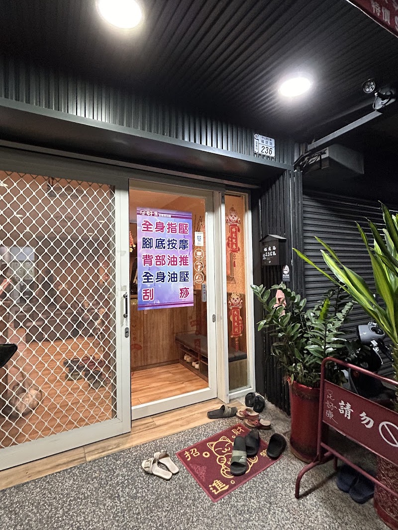 店家照片 7
