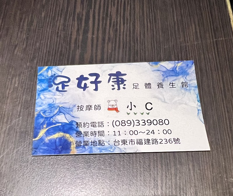 店家照片 8