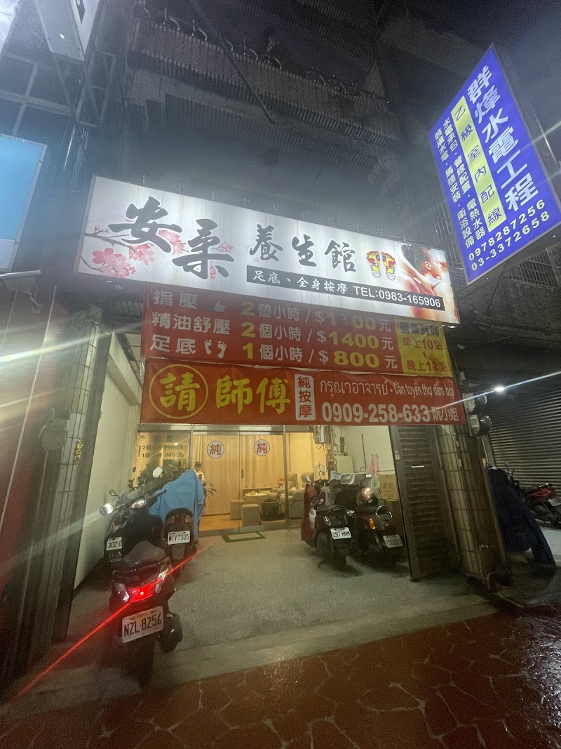 店家照片 2