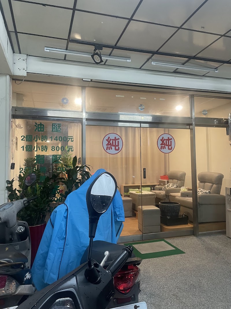 店家照片 8