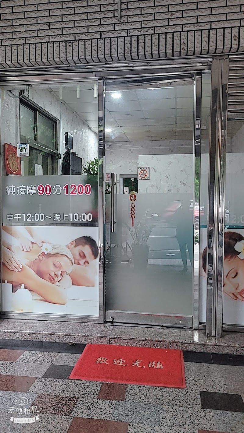 店家照片 2