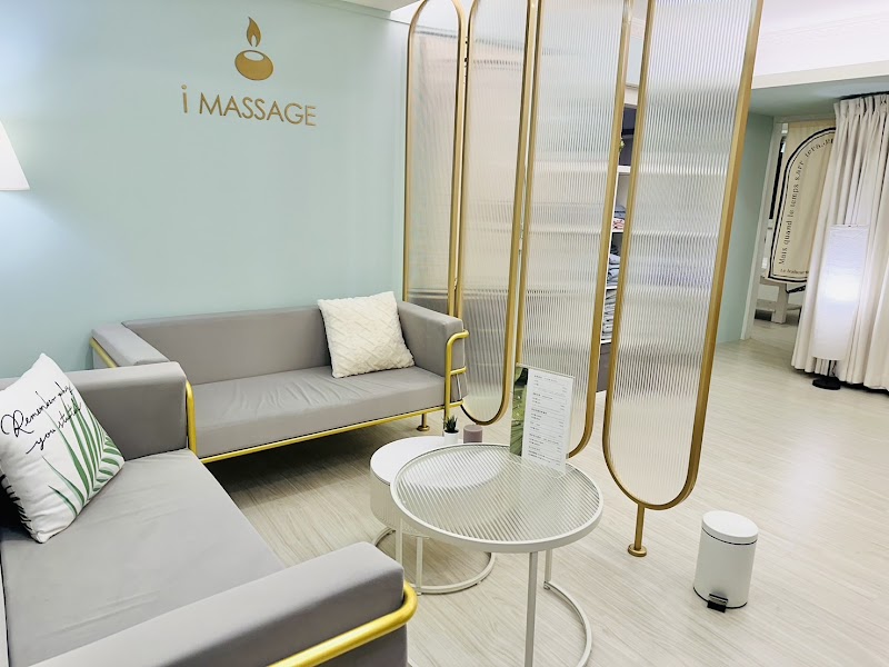 iMassage-松山店/預約制