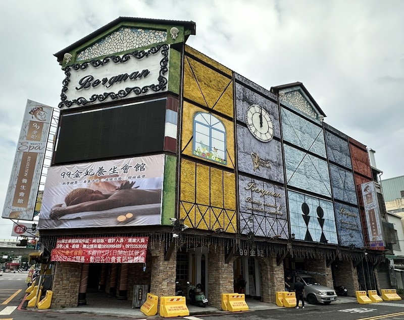 店家照片 2