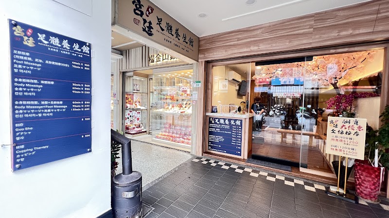 店家照片 2