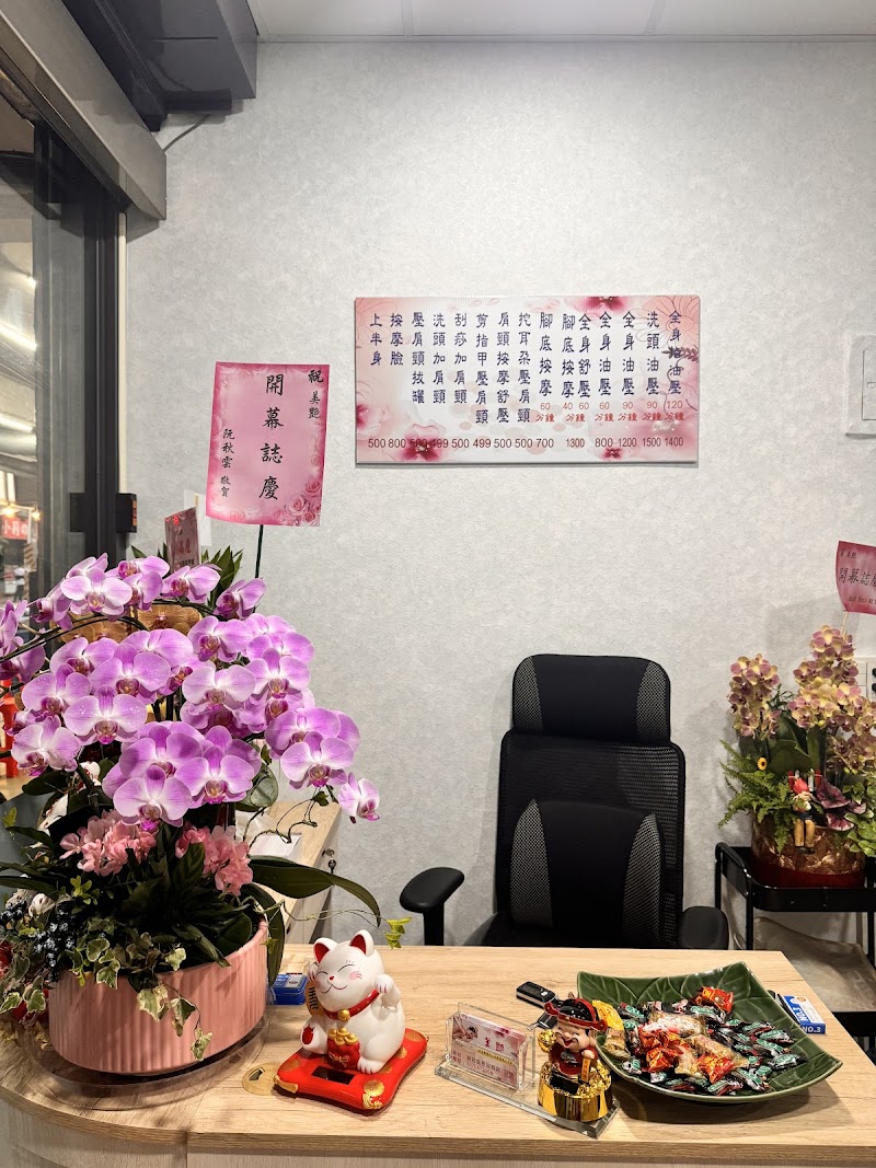 店家照片 2