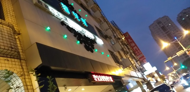 店家照片 6