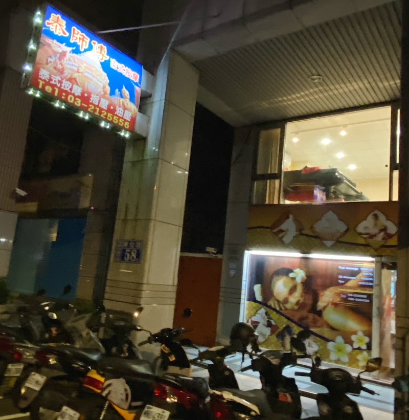 店家照片 4