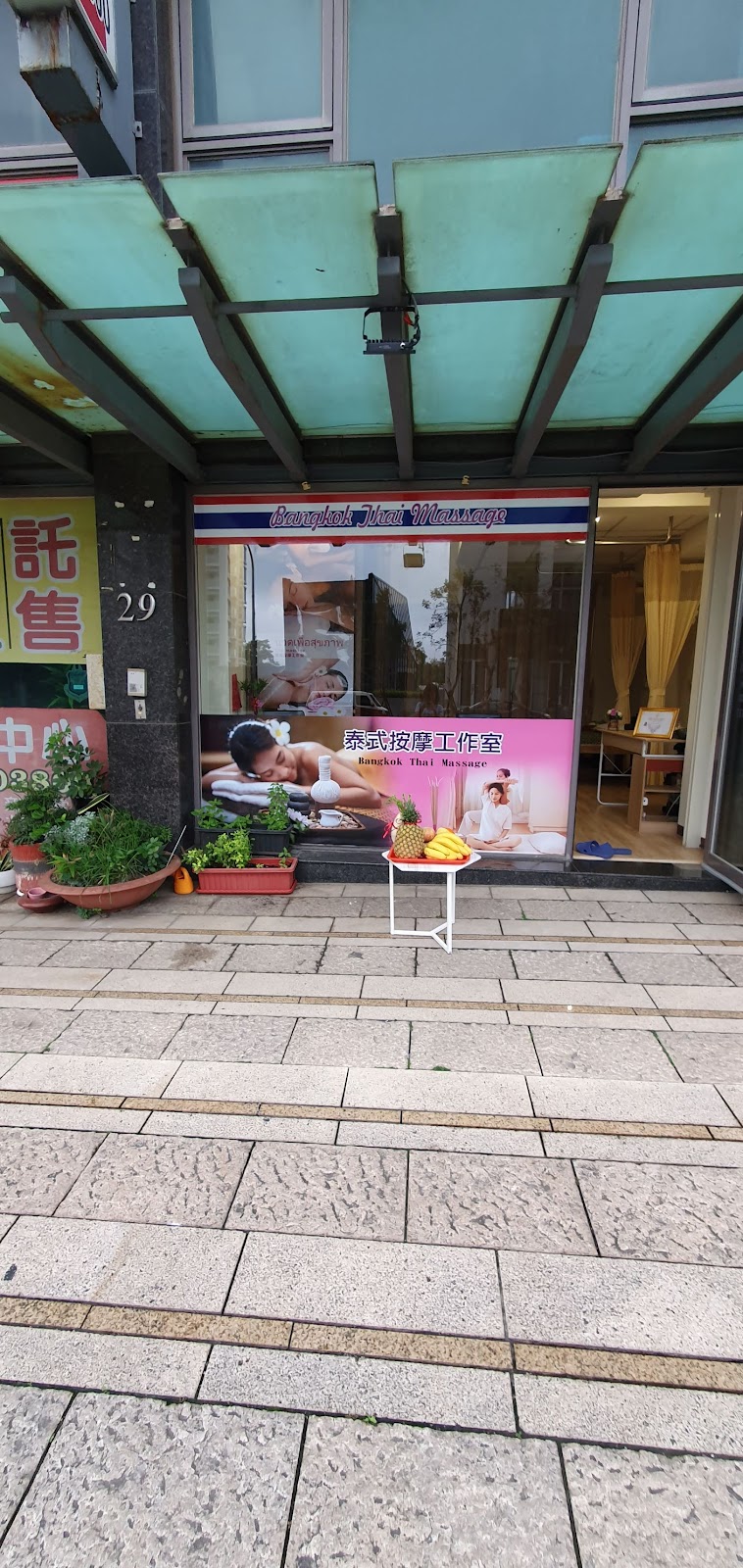 店家照片 3